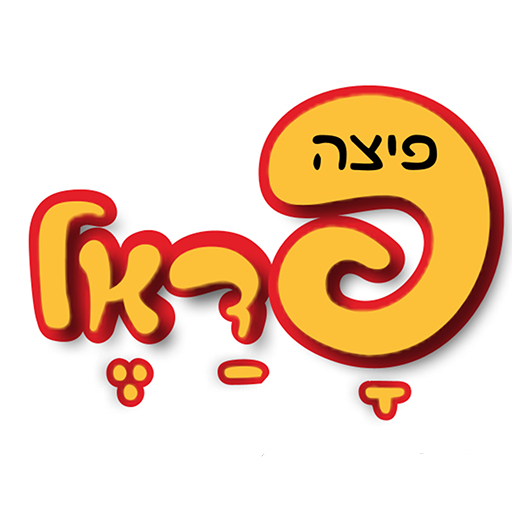 פיצה פדאל קרית טבעון 商業 App LOGO-APP開箱王