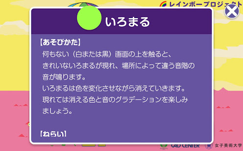 たっちゃんのコネク島【タッチ編】：親子コミュニケーション(圖8)-速報App
