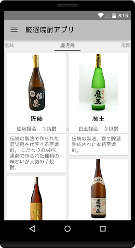 Sake-Japanese Alcohol SHOUTYU-
