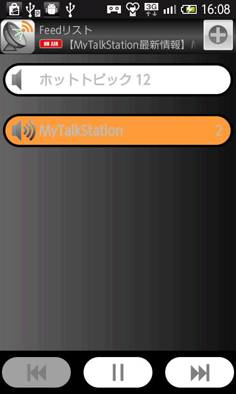 MyTalkStation （のぞみ） Screen 1