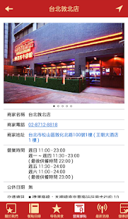 OUTBACK澳美客牛排 Screenshots 3