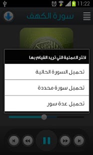 Free القرآن الكريم - محمد المحيسني APK