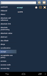 English Amharic Dictionary poster 12