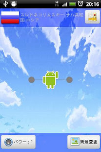 世界地図飛行(国旗コレクション)(圖2)-速報App