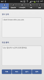 미카 다국어 번역기. 무료 번역