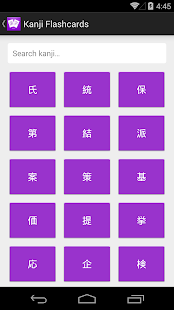 Kanji Quiz 5 (JLPT N1)(圖3)-速報App