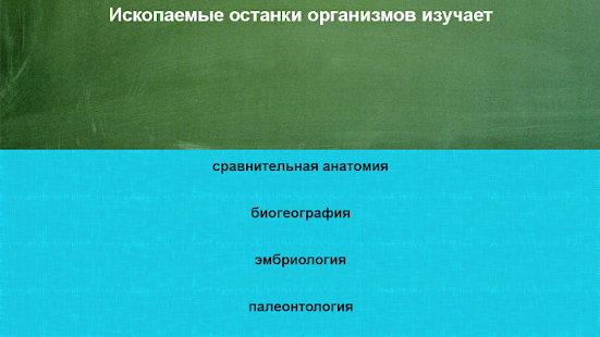 ЕГЭ - проверь себя!(圖3)-速報App