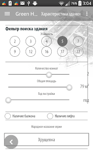 Green House(圖4)-速報App