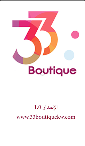 33boutiquekw بوتيك 33