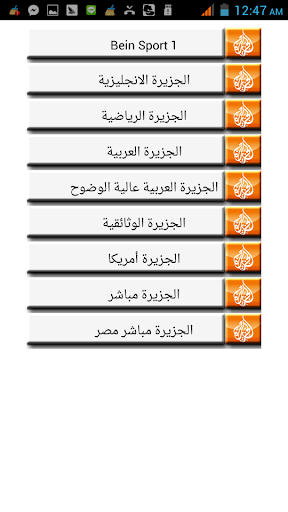 قنوات الجزيرة الترددات الكاملة