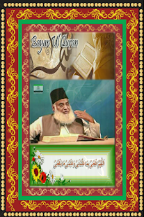 Download Quran Tafseer MP4 Videos APK for Android
