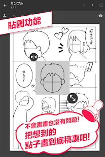 MangaName/  制作漫畫的免費筆刷app(圖8)-速報App