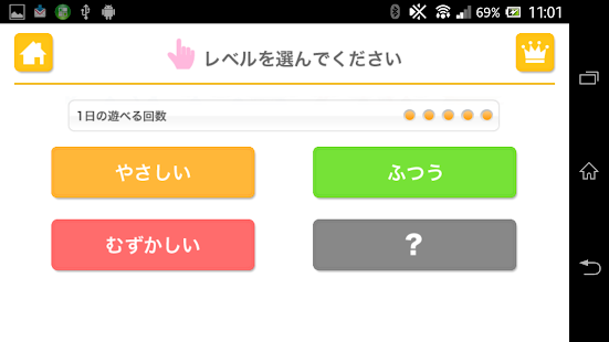 同じ線を引く（あそんでまなぶ！シリーズ）(圖5)-速報App