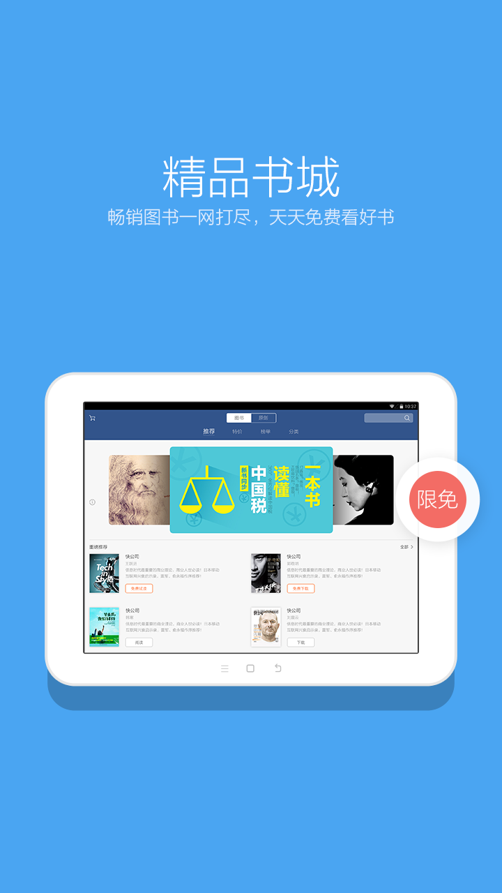 多看阅读HD|TXT/ePub/PDF极致体验 Screen 3
