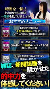 Download NO.1恋縁占い◆ルル・スピカ≪ブライトスター占星術≫ APK for Android