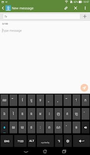 Download Phum Keyboard APK for Android