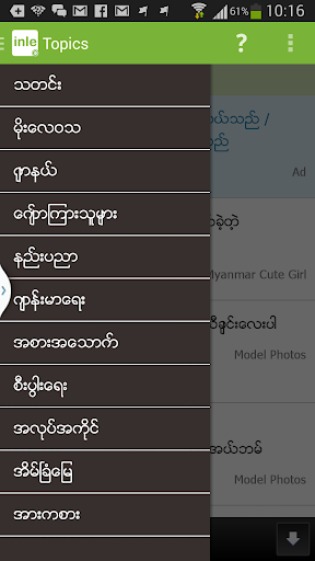 InLe Reader