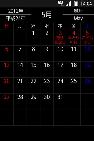 日本のカレンダー Pc - ダウンロード オン Windows 10, 8, 7 (2022 版)