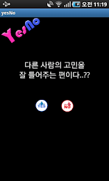 심리테스트 poster 1