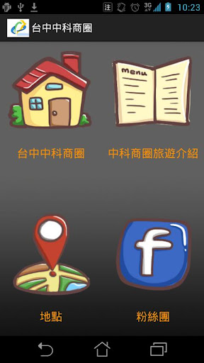 知識王app題庫 - 阿達玩APP - 電腦王阿達的3C胡言亂語