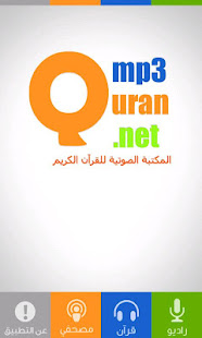 MP3 Quran - V 1.0(圖2)-速報App