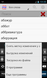 Русско-Сербский Словарь(圖8)-速報App