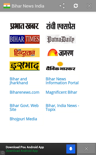 Bihar all News Paper India