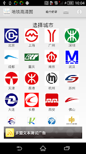 地铁高清图(圖4)-速報App