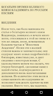 Историческая Библиотека(圖2)-速報App