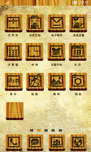 免費下載個人化APP|360 Launcher-Wood app開箱文|APP開箱王