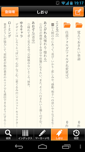 三省堂国語辞典 第七版 公式アプリ| 縦書き＆辞書感覚の検索(圖7)-速報App