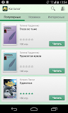 Фентези – бесплатные книги