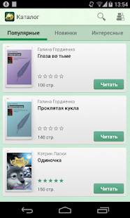 Фентези – бесплатные книги(圖1)-速報App