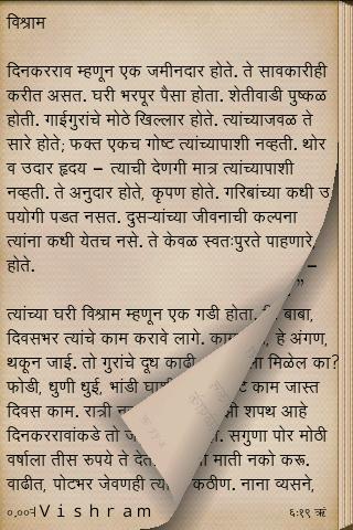 Essays freedom fighter in marathi