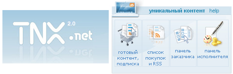 Xap.ru (TNX.net) - универсальный SEO-сервис