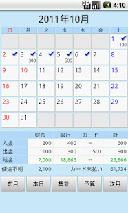 Tadano Kakeibo(圖1)-速報App