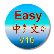 Chinese Phonetic Symbol 10B