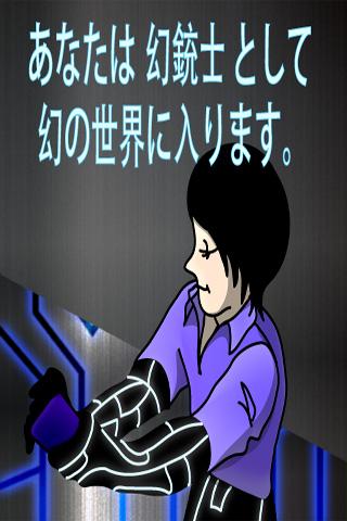 無料休闲Appの幻銃士 【新感覚ゲーム】|HotApp4Game