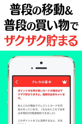 【免費生活App】クレジットカードの選び方 -ポイントやマイルで差が出る比較付-APP點子