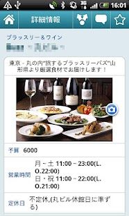 あぐらいふ ～生活応援アプリ～ Screenshots 3