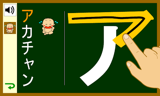 Download Japanese_katakana APK for Android