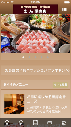 【免費旅遊App】鹿児島産黒豚＆九州料理 まん 横浜関内店-APP點子