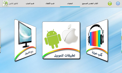 كتالوج كتابي - كتاب الحياة ‎(圖5)-速報App