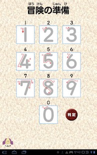 Yubi-Hissan　4nensei Screen 3