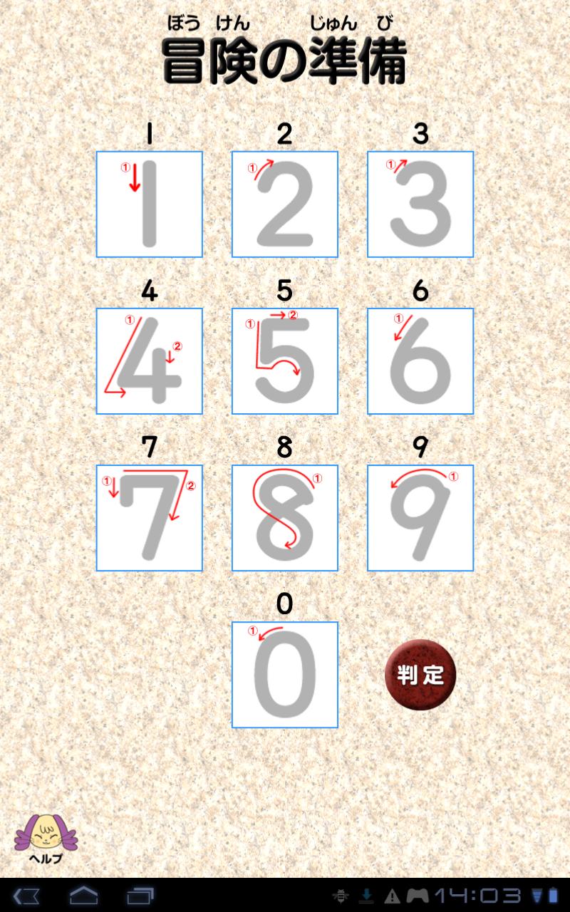 Yubi-Hissan　4nensei Screen 3