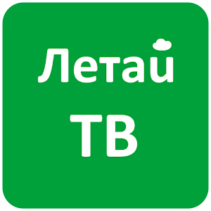 Загрузить Взломанную Полную Программу Летай ТВ.Apk На Телефон Или.