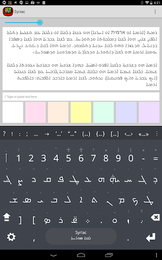 Syriac Keyboard plugin