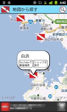 日本ダイビングマップのおすすめ画像2