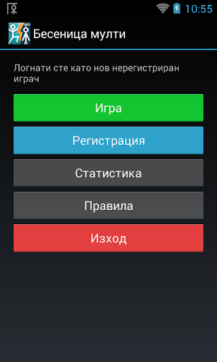 【免費休閒App】Бесеница мулти-APP點子