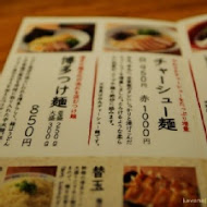 一風堂